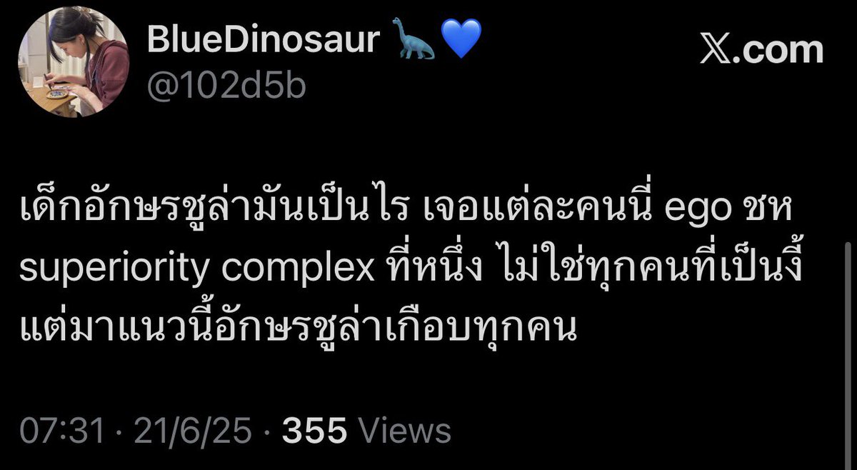 BlueDinosaur 🦕💙 tweet media