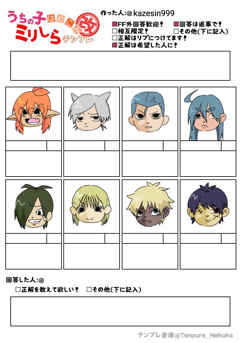 kazesin999's tweet photo. #うちの子はめ込みミリしらテンプレ改 
固定用に修正再掲。暇な時にでも https://t.co/9mKy4GoZWv