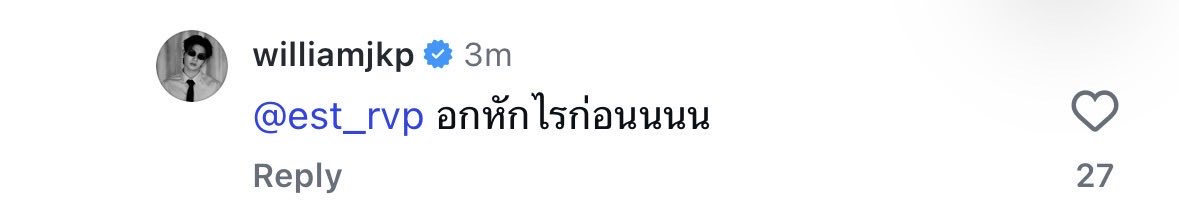 LYL_MM's tweet photo. 🤨 พี่อกหักอะไรผมอยู่นี้ 
#WilliamEst https://t.co/p4y9XNycTC