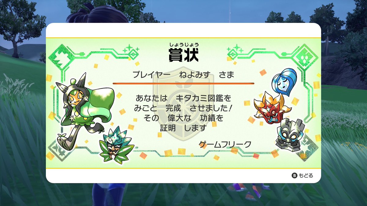 ねよ tweet media