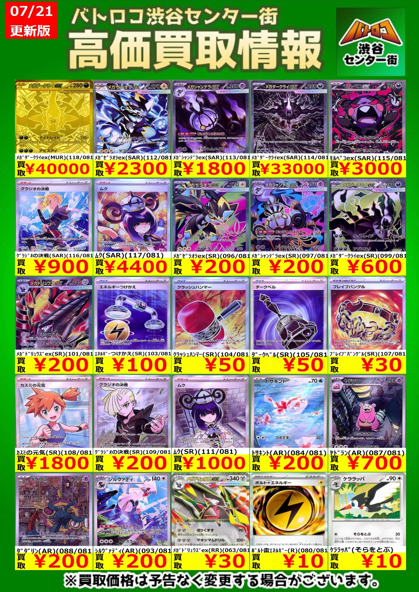 買取情報】 #ポケカ 現在の新弾【アビスアイ】の買取表です🖤 ぜひ