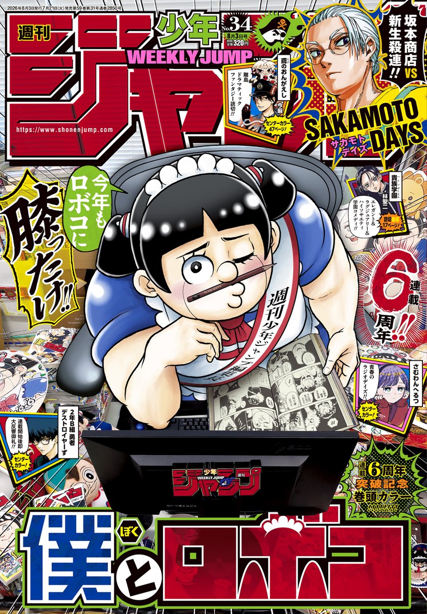 SAKAMOTO_STORE's tweet photo. 【週刊少年ジャンプ34号本日発売】
#SAKAMOTODAYS 最新268話掲載‼️

×（スラー）の凶刃に倒れる坂本!?
激情を抑える南雲の瞳には殺意が宿り…‼️

最新28巻は8/4㊋発売！🎞️
#SAKAMOTODAYS展 大好評営業中‼️ https://t.co/MhdgyHrgYi