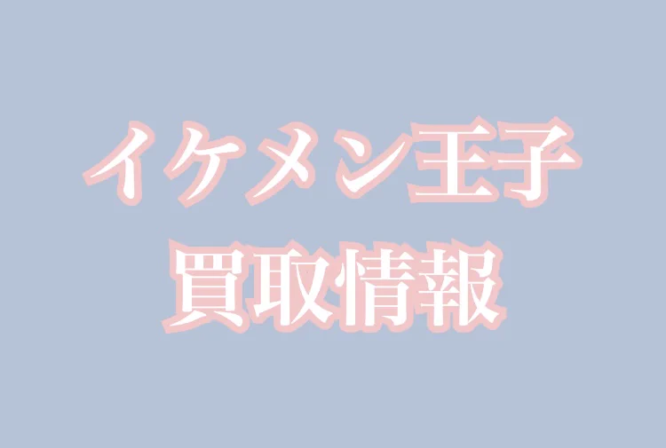K-BOOKS乙女館 乙女ゲーム部門 on X: 