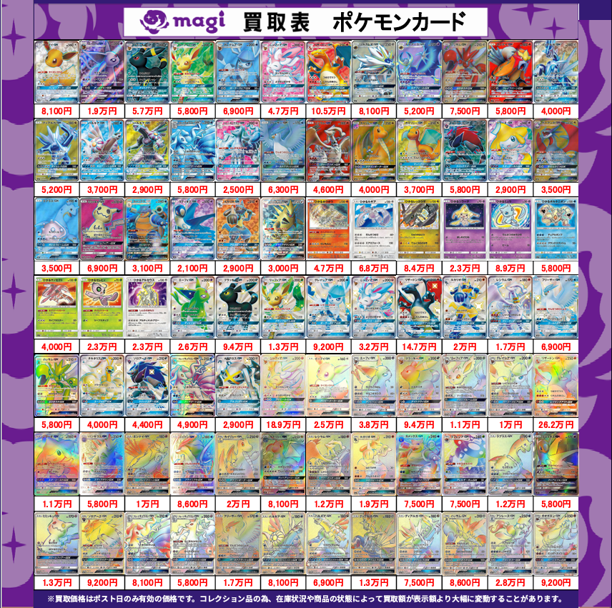 トレカ愛☺️(ポケカ ワンピ 遊戯王) magi公式】magi東京駅前店【ポケカ ワンピカ 遊戯王