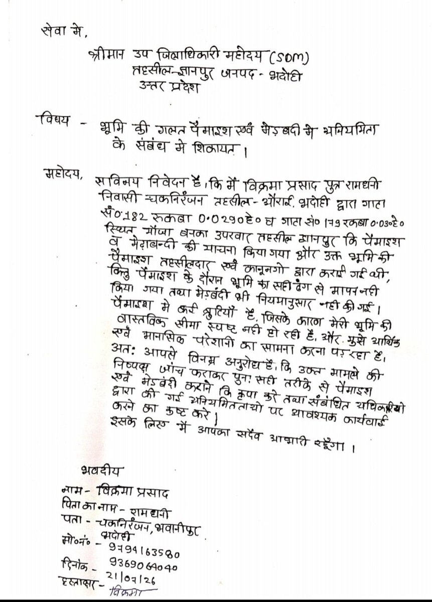 VijayRawat13917's tweet photo. भदोही में भूमि पैमाइश के बाद भी अवैध कब्जा नहीं हटाया गया।कार्रवाई एवं तत्काल कब्जा हटवाने की मांग करता हूँ।आम नागरिक को न्याय दिलाना प्रशासन की जिम्मेदारी है।कृपया मामले का संज्ञान लेकर शीघ्र कार्रवाई करें।
@dmbhadohi @Uppolice @bhadohipolice1 @CMOfficeUP @PMOIndia https://t.co/8ryBZHXIey