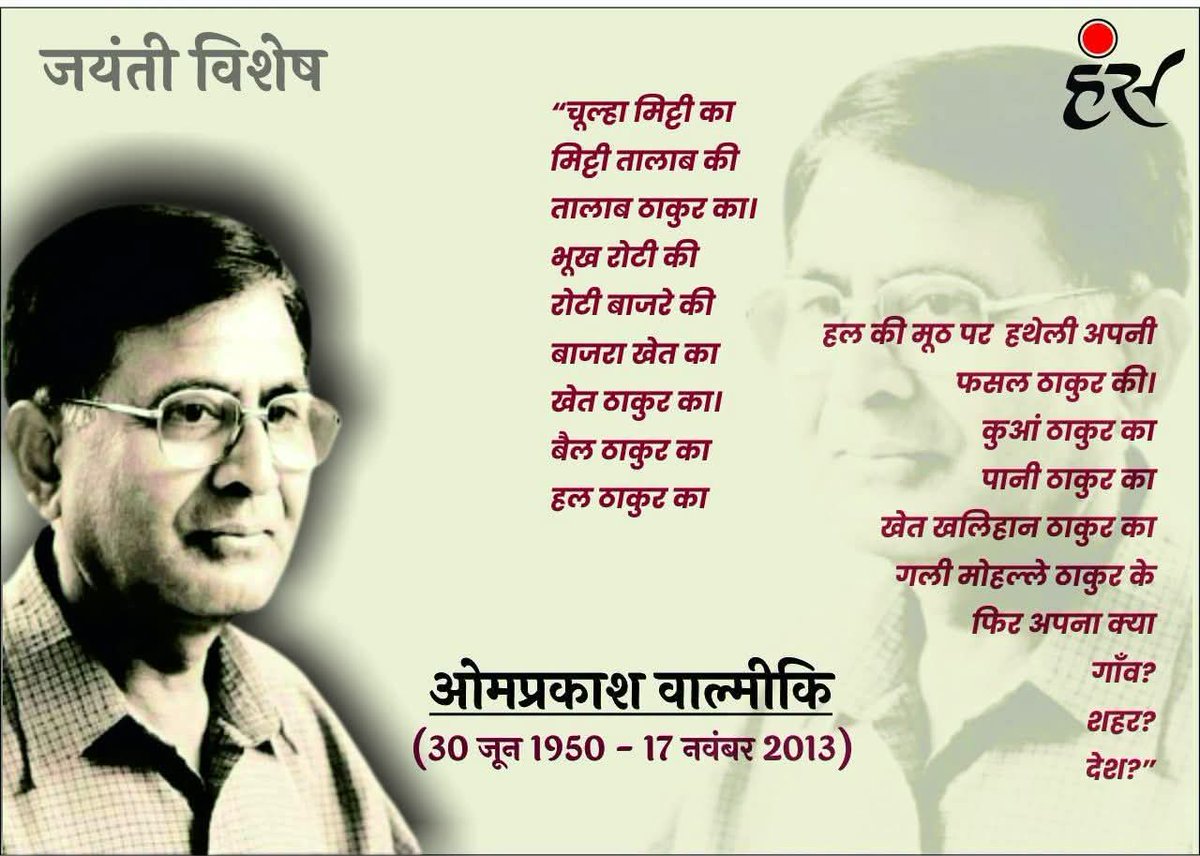 ValmikiMemorial's tweet photo. https://t.co/ZPlKNVyy8q