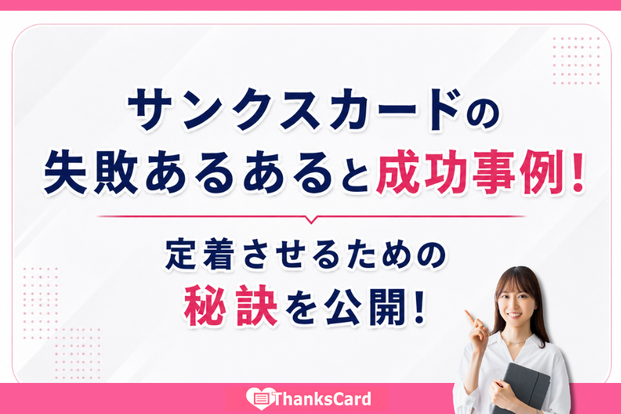 ThanksCardApp tweet picture