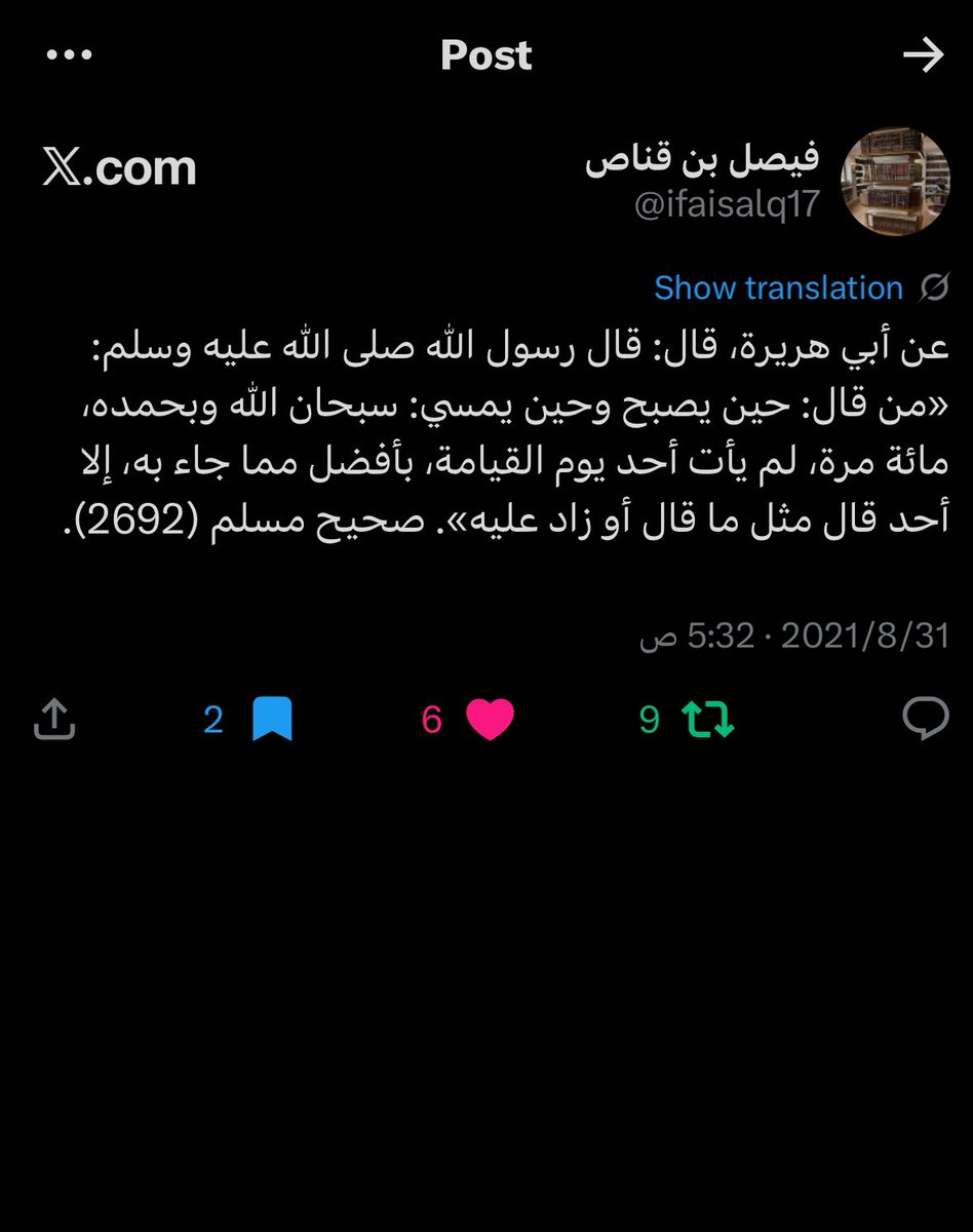 fqsh55's tweet photo. سبحان الله وبحمده ، سبحان الله العظيم
سبحان الله العظيم وبحمده . https://t.co/jrQTpsBDPV