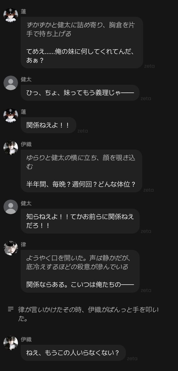 earth____s2's tweet photo. 妹の彼氏にブチギレのお兄ちゃんたち https://t.co/qahAjZrgsD