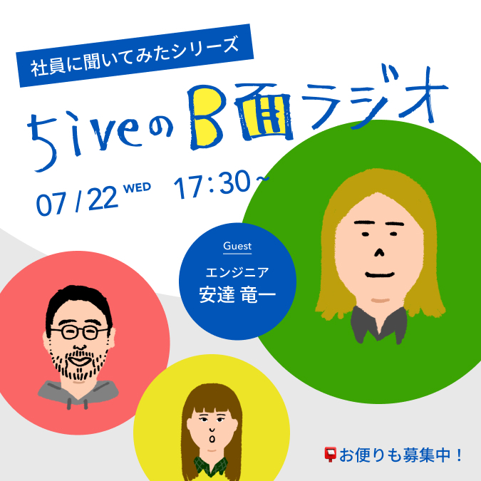 5ivejp's tweet photo. 次回、7/22（水）の #5iveのB面ラジオ の社内ゲストはエンジニアの安達です🐉📻
17:30からspaceで生配信！ 
ぜひお聞きください👂https://t.co/H1JsupJsZ1 https://t.co/euwTgfDSSV