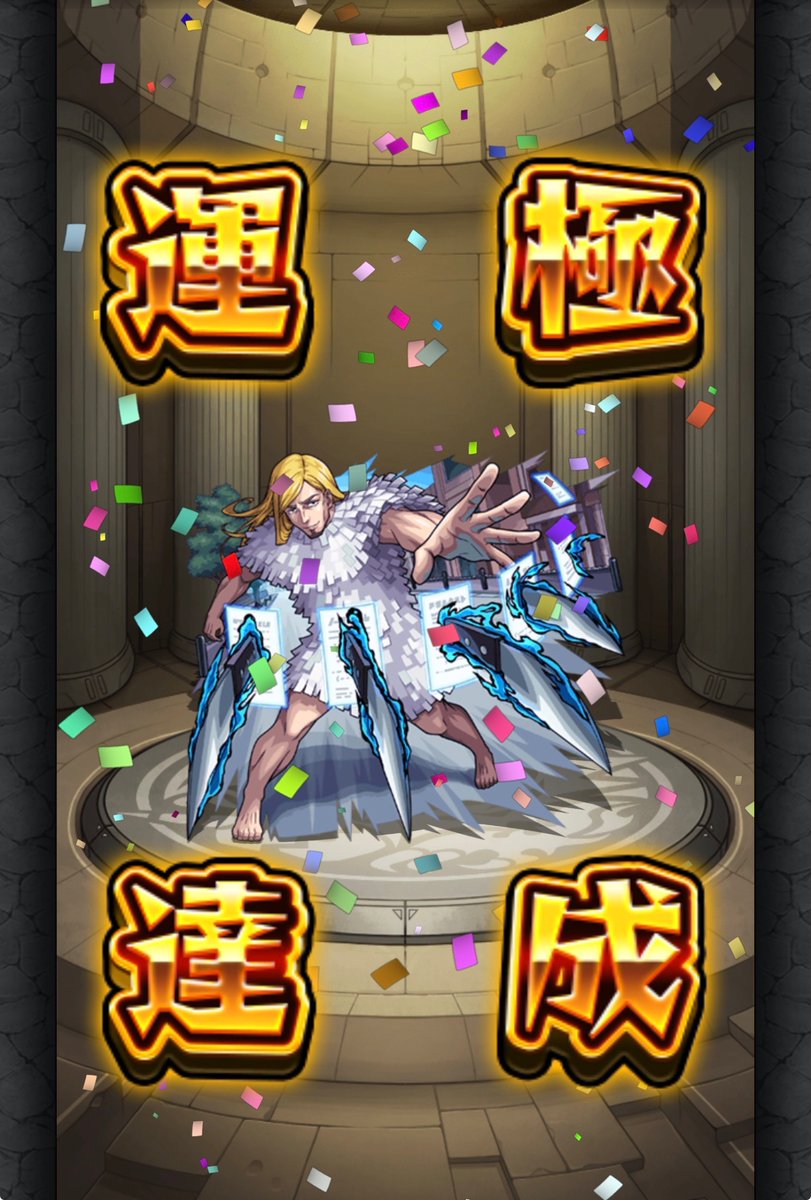 arichan_008's tweet photo. おはよー！

モンスト🔰┊132.133.134体目

運極🍀

#モンスト 
#モンスト好きと繋がりたい https://t.co/CyKyHOT2iu
