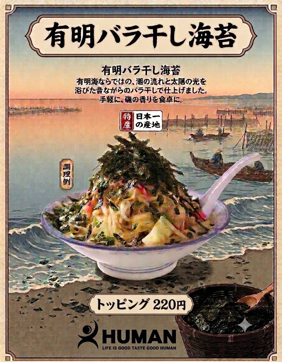 ちゃんぽん