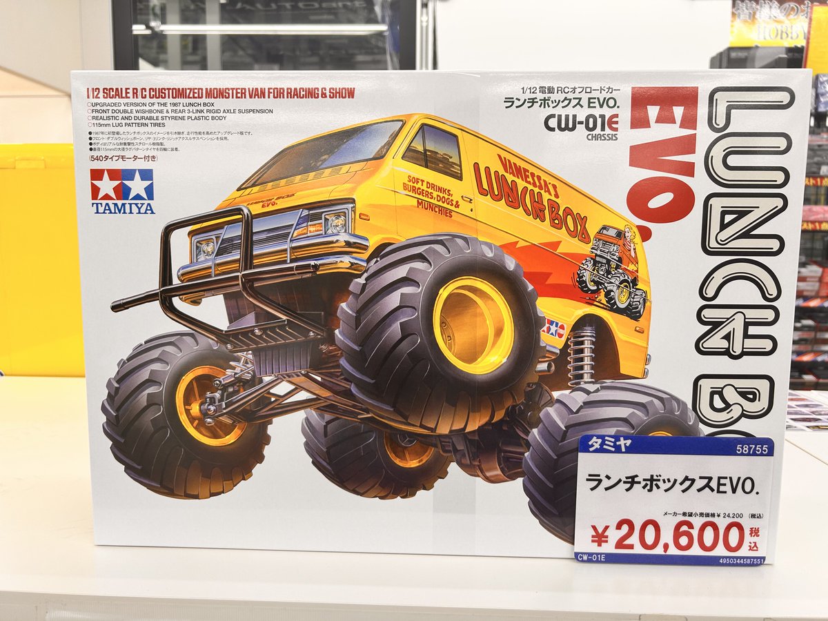 商品情報】 タミヤ 1/12 ランチボックス EVO. コミカルなウイリー走行