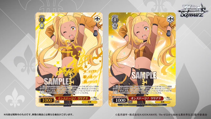 ヴァイスシュヴァルツ Re:ゼロ 6BOX ヴァイスシュヴァルツ公式 on X: 