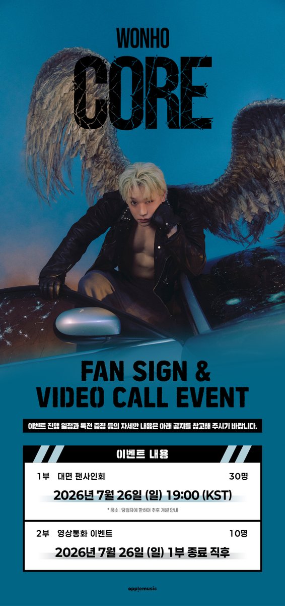 applemusic_m's tweet photo. [📢] #원호 #WONHO
EP [#CORE]
FAN SIGN & VIDEO CALL EVENT OPEN💌

📌~7/23 (목) 11:59PM

🎁애플뮤직 단독 미공개 셀피 포토카드 (A, B ver.) 1매 (3종 중 랜덤)

🖤대면 당첨자 특전
▶전원 친필 사인 포토카드 (A ver.) 1매 (3종 중 랜덤)
▶폴라로이드 1매 (1명 추첨)

🩵영상통화 당첨자 특전
▶전원 친필 사인 포토카드 (B ver.) 1매 (3종 중 랜덤)
▶폴라로이드 1매 (1명 추첨)

🗓7/26 (일)

🖤대면 7PM
https://t.co/sffBAgFQnO

🩵영상통화
대면 종료 직후
https://t.co/reetsYcwjl