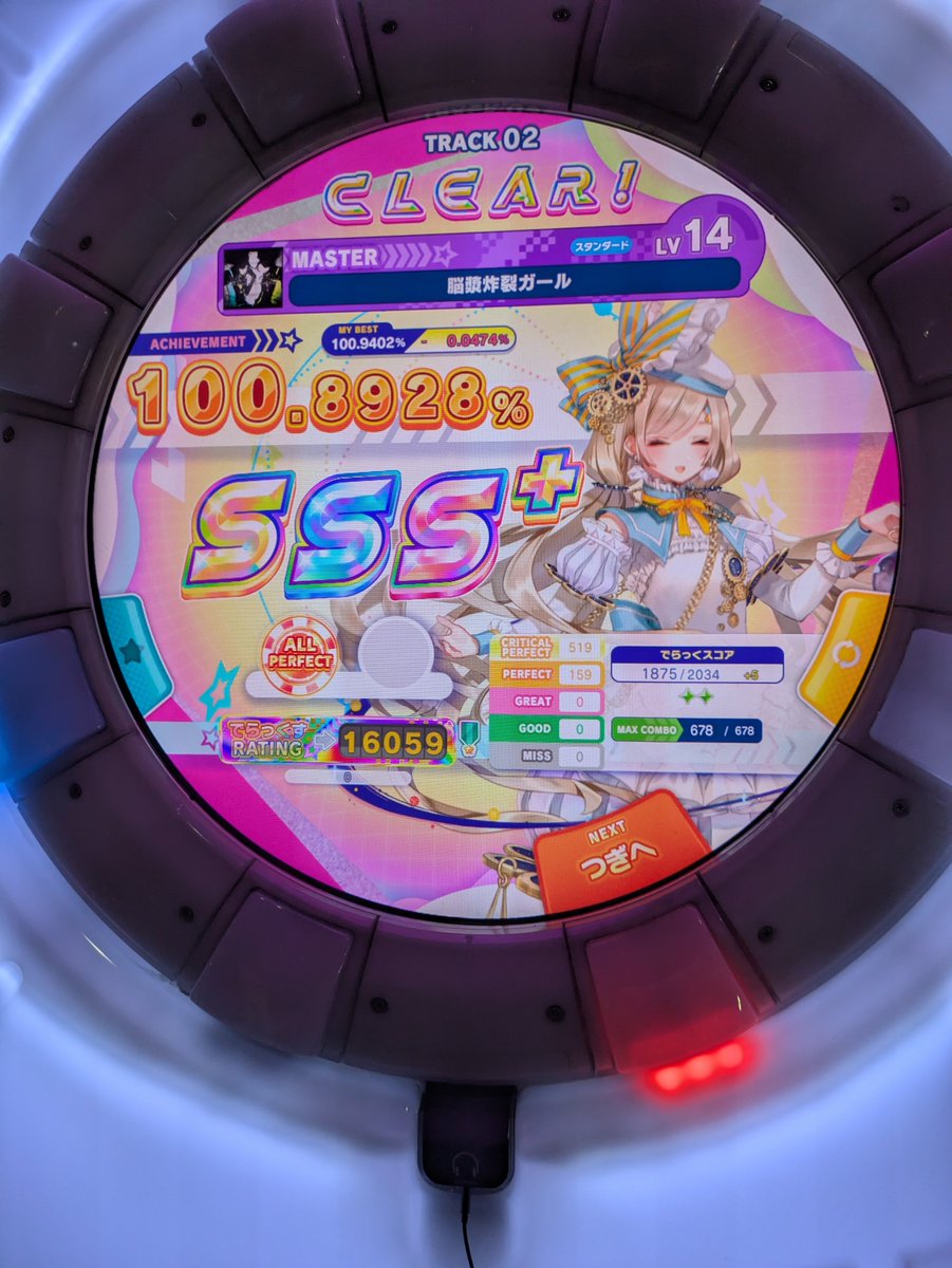 zer11Ze's tweet photo. 実は超神進めてました！！
14残りガラクタとシスゼです！！（普通に13+以下はめっちゃ残ってます😭）
#maimai https://t.co/7K86MdCMzu