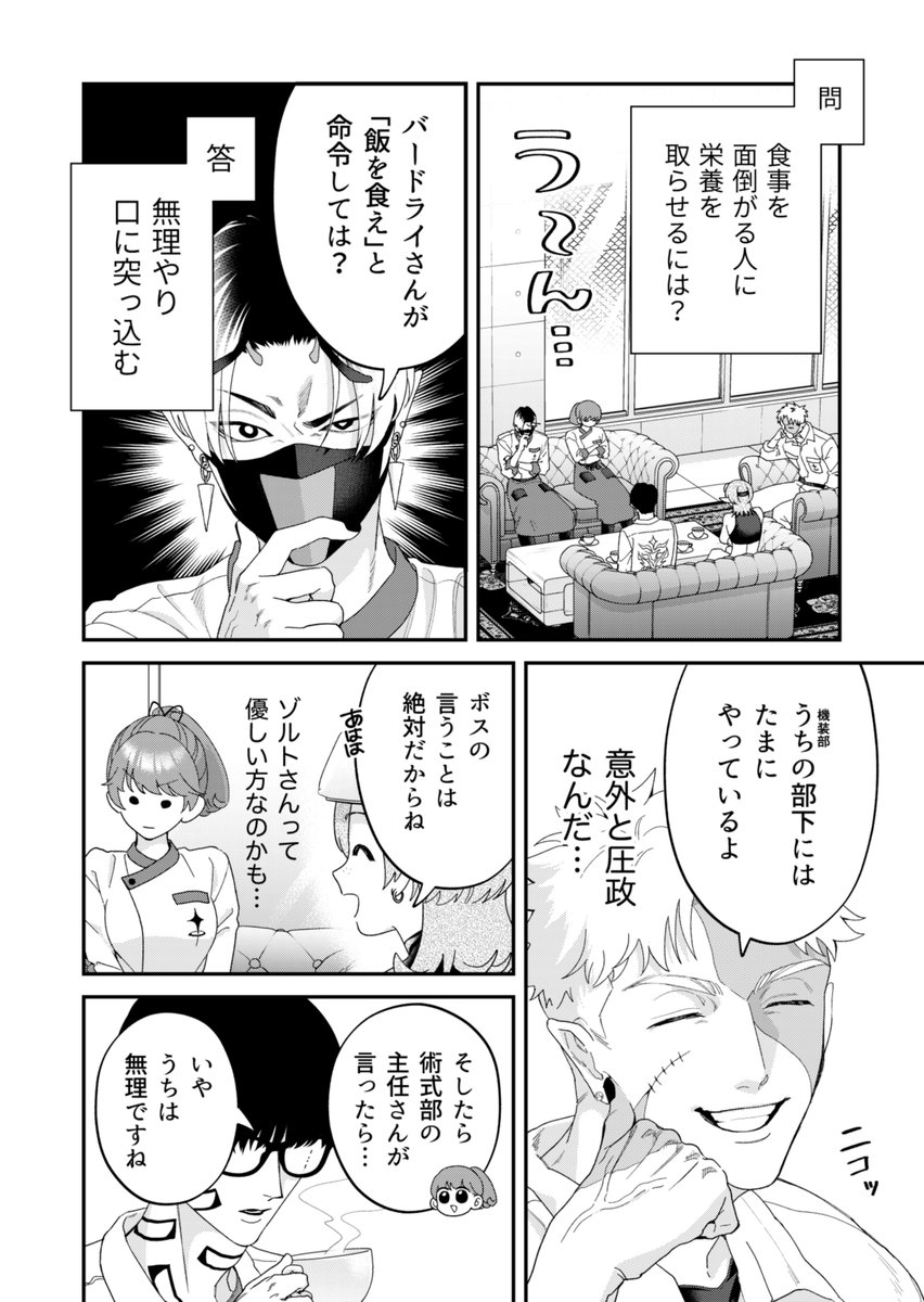 yye6kk's tweet photo. 「#魔王城の料理番」最新話更新されました！

 第22話後編
🔗https://t.co/C4YiFy3gBu
⋱コミックス発売中⋰
①〜⑤巻：https://t.co/YM1719jbob https://t.co/5SZ9yuGorx