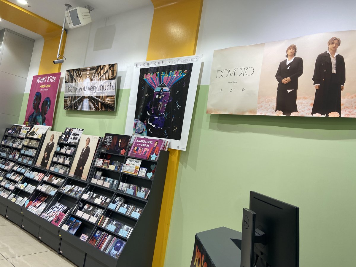 TOWER_Gifu's tweet photo. 【#DOMOTO】

💙🎊❤️🎊💙

CDデビュー29周年
おめでとう!!

❤️🎊💙🎊❤️

今年も当店では、うんと愛を込めて
フリーペーパーと店内BGMをご用意しました!!
是非ご一緒にお祝いしましょう🎉

2025年発売「39 Very much」と
今夜放送の｢DOMOTOのどんなもんヤ！」も
お聞き逃しなく💨

#堂本光一 #堂本剛 https://t.co/NNDhpKWPTR