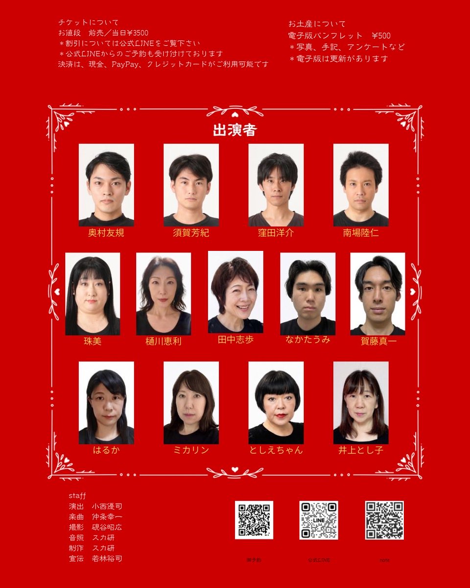 irt_scalettina's tweet photo. 実験室朗読会『江戸川乱歩朗読会』
2026.7.23（木）〜26（日）
@東中野RAFT

チケット前売/当日 3500円
＊公式LINEお友達割引あります

ご予約こちらから
https://t.co/lvjFXuVXz0

詳細はnoteにて
https://t.co/On78qsm8G5 https://t.co/N1OxYlSKpD