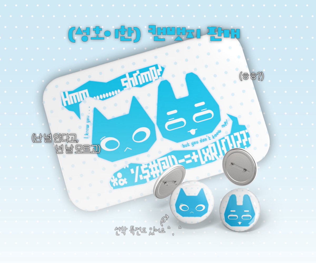 200304O6's tweet photo. 호이즈(♡) 캔뱃지 판매!
#RT 한 분 추첨 호이즈 캔뱃지 세트 🎁

🫧 7/21 20:00 - 7/30 23:00
        ➥ 조기 종료 가능성 있음

🫧 선착 세 분께 드리는 특전도 생겼답니다
        ➥ 초미니 사이즈 캔뱃지 (^-,-^)

자세한 안내와 입금폼은 . . .
➥ https://t.co/PWAORFSzZS https://t.co/tqLJnHJiTF
