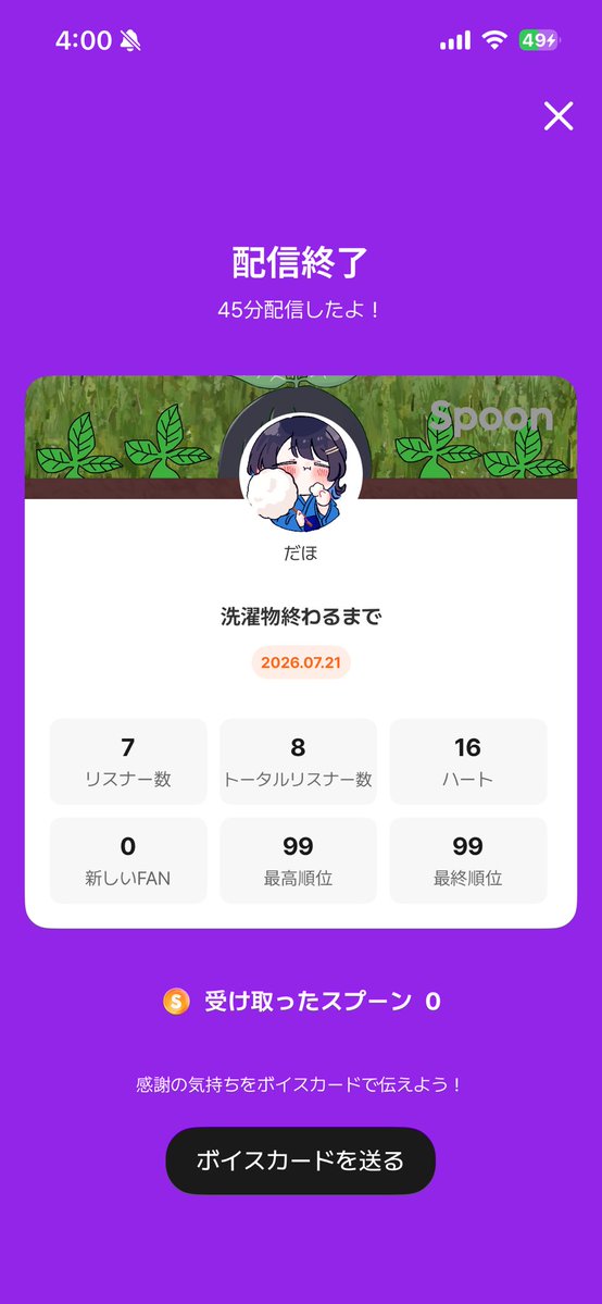 do_ho_sp's tweet photo. さすがさすがにありがとう🙇🏻‍♀️🙇‍♀️🙇🏼‍♀️ https://t.co/KMpbUyfNrt