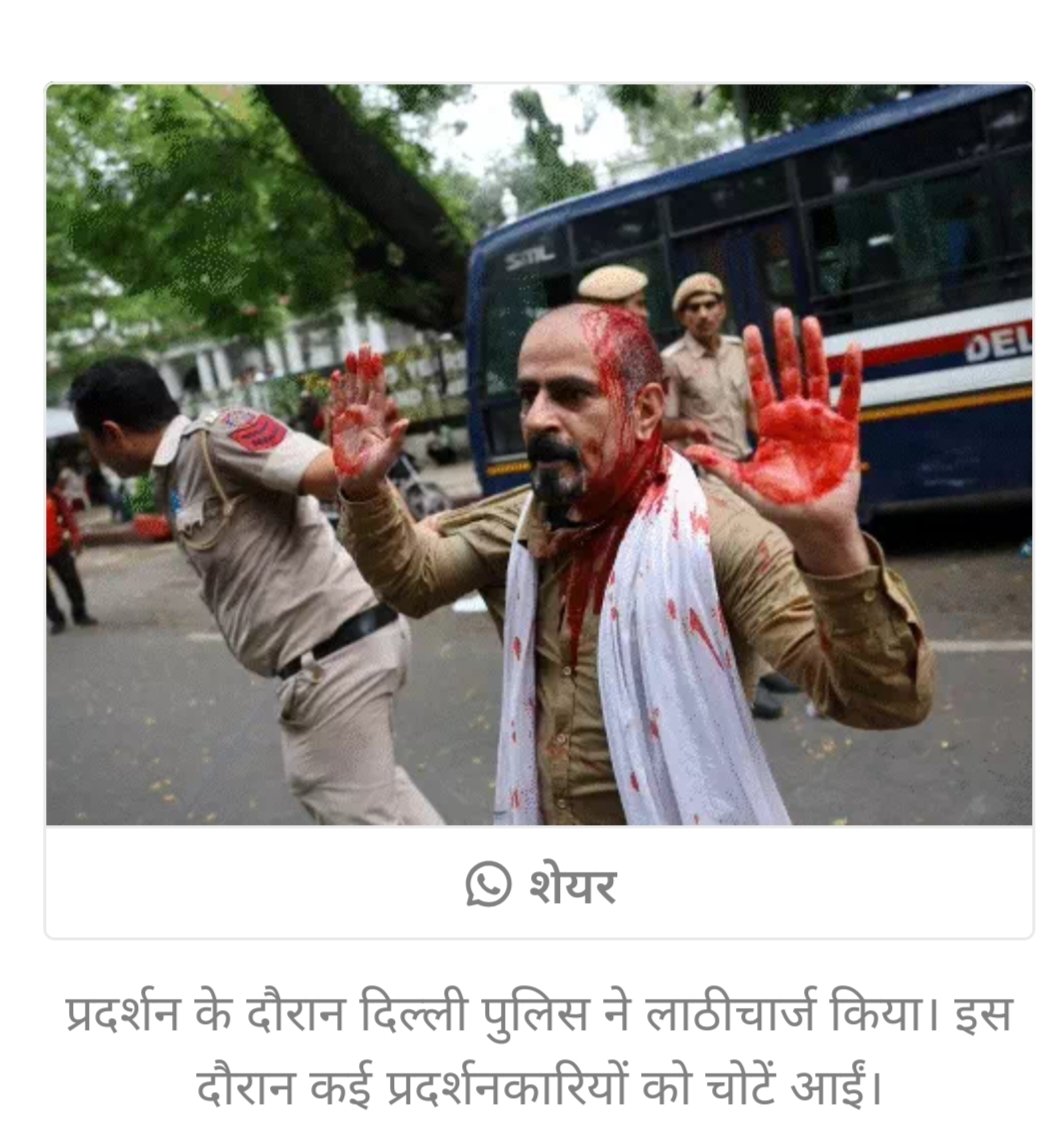 dayaramp4's tweet photo. दिल्ली पुलिस की कायराना कार्यवाही https://t.co/Uo3E3PzsPn