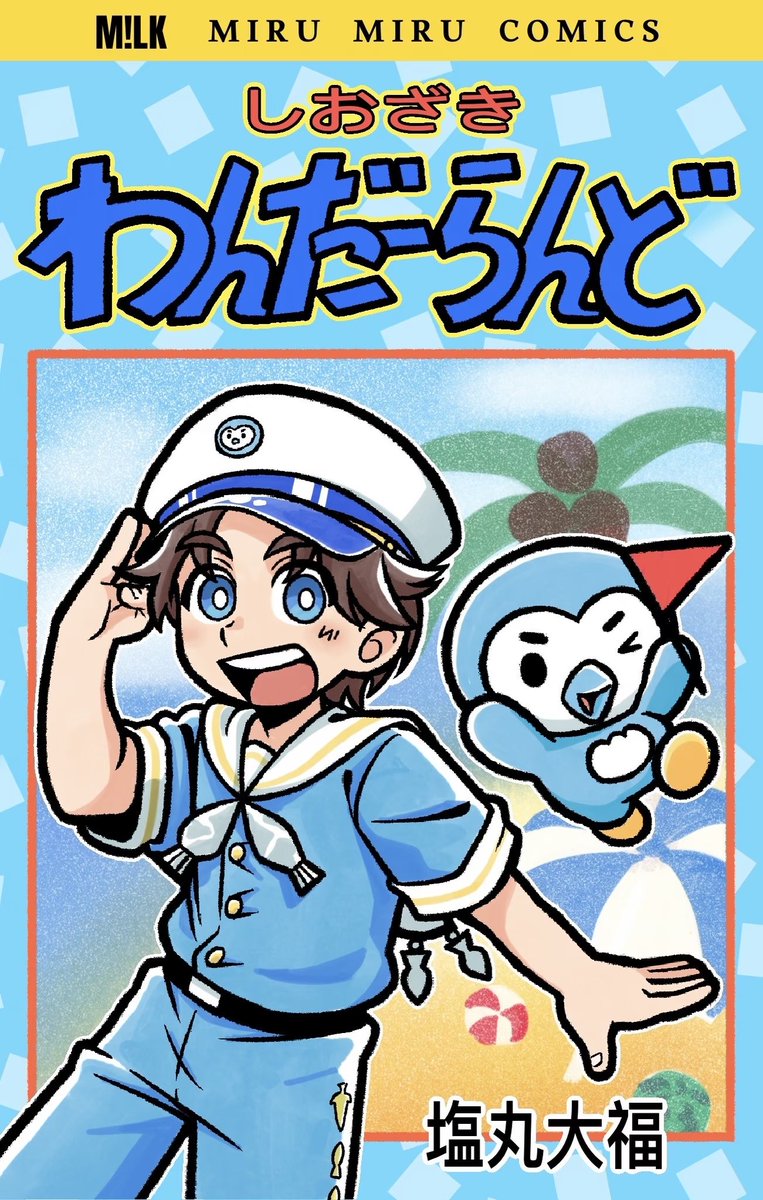 mlklv053's tweet photo. #みるきーずお絵描き部
🐧 https://t.co/TJrFW4zX2M