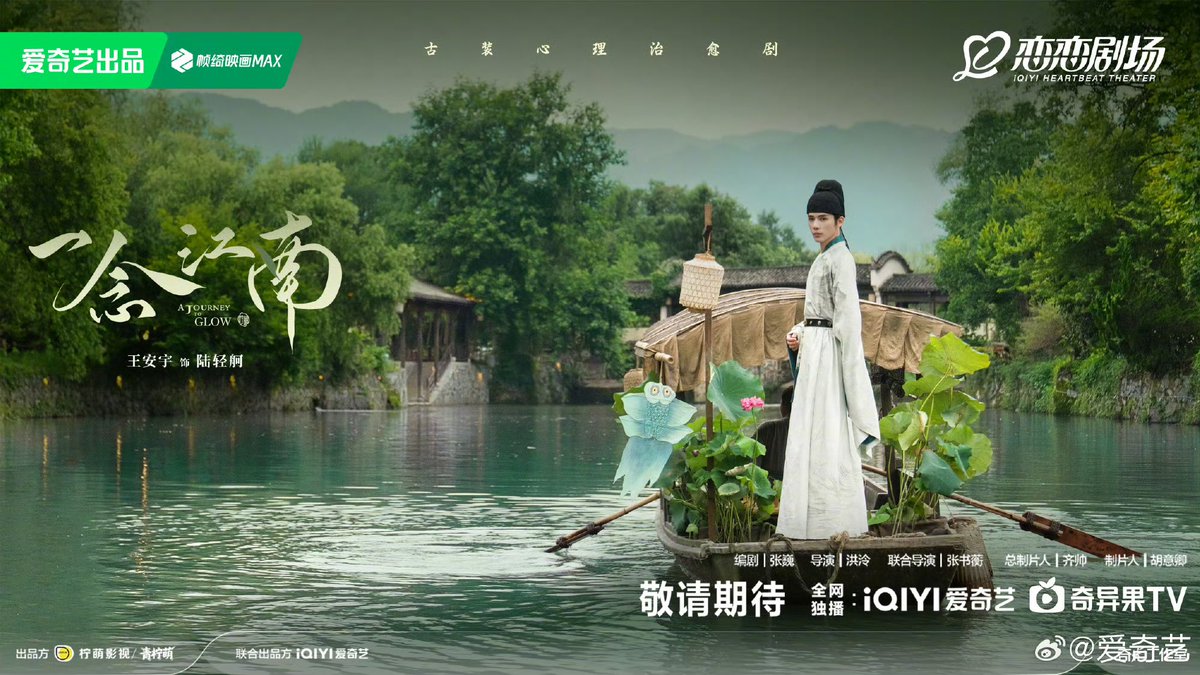 WayCaiCai0203's tweet photo. Looking forward to meet you, Lu Qingge!

@爱奇艺 260721
#WangAnyu
#AJourneyToGlow https://t.co/Jd0MtRO6dp