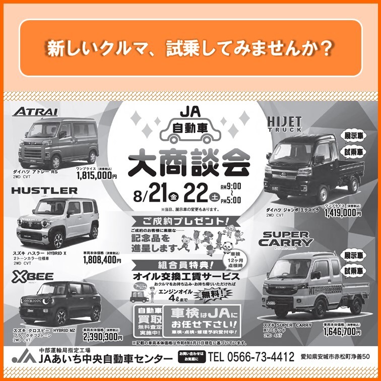 ハードボイルドFC「マルタの鷹協会」の会報1号から95号までセットで
