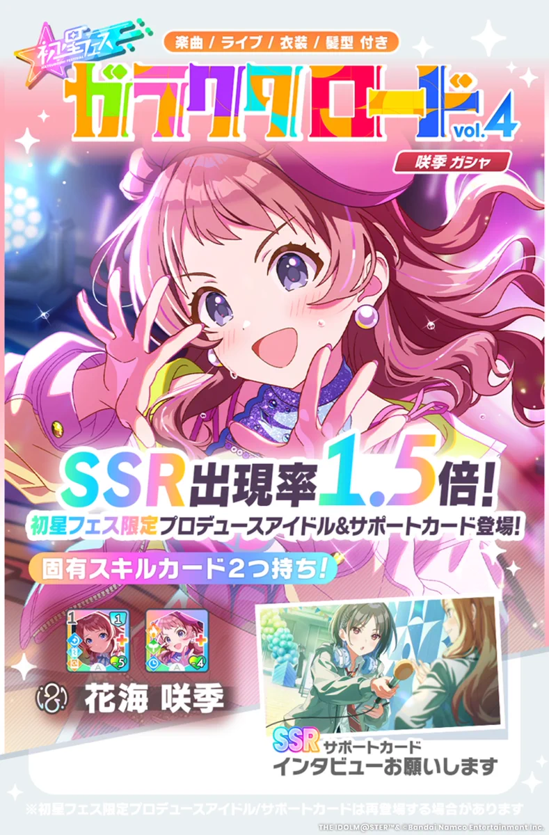 学園アイドルマスター／学マス【公式】 on X: 