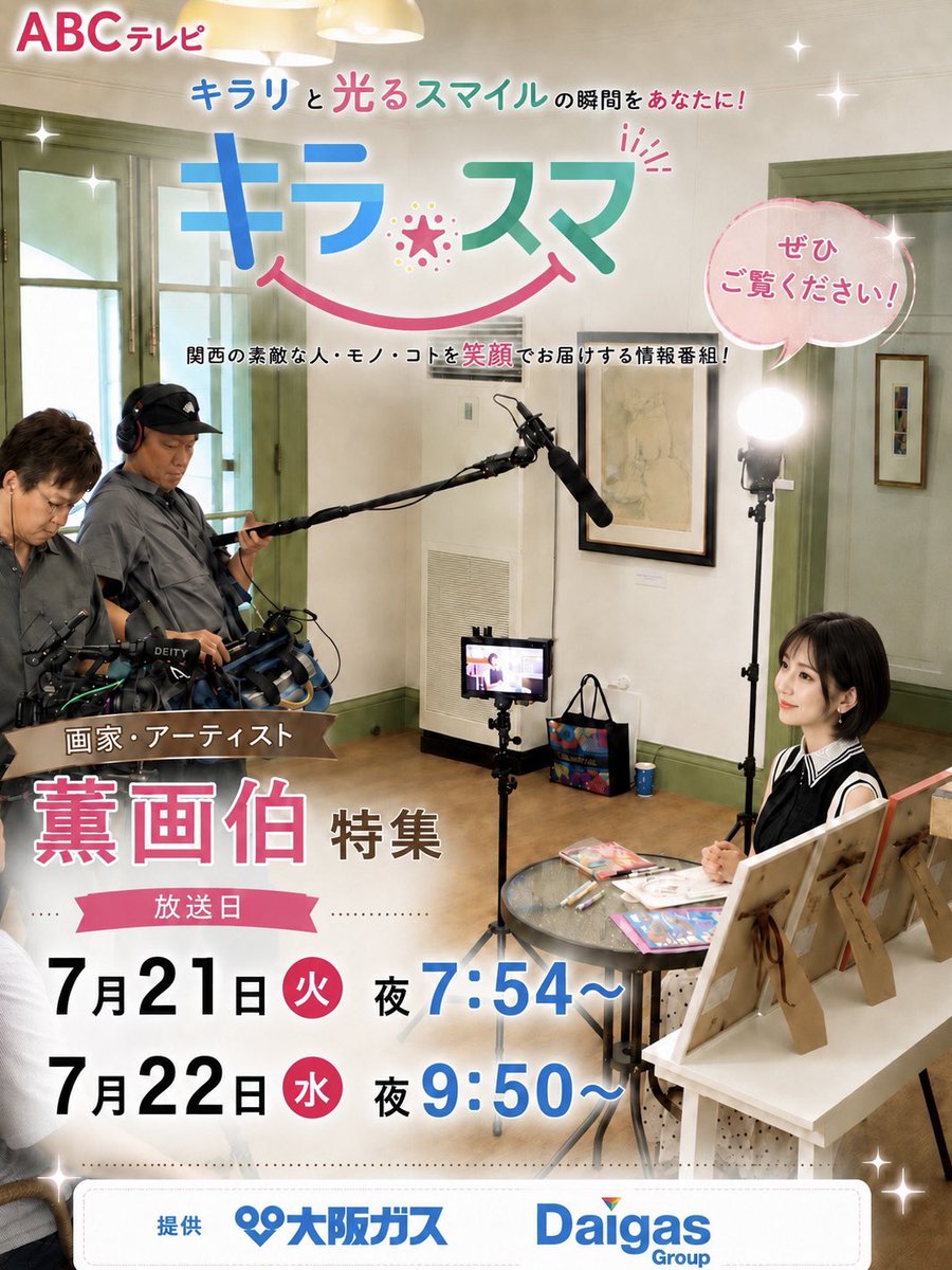 薫画伯（Kaoru Hashimoto） (@kaorun24hashi) / Posts / X