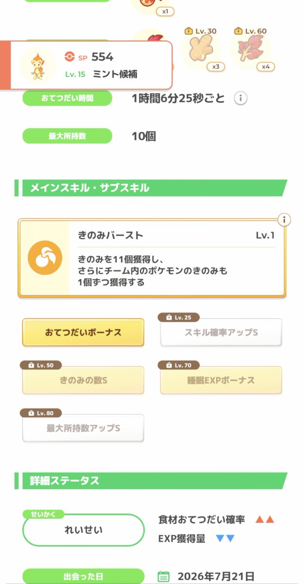 Arohn_A's tweet photo. キョエエエエエエ！(泡を吹いて倒れる)
#ポケスリ3周年をみんなで https://t.co/YLP2KBiRid