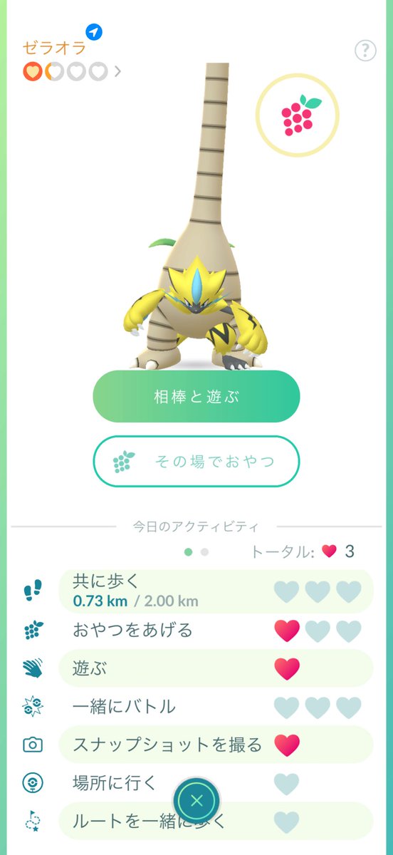 5hi_r00's tweet photo. 相棒のゼラオラが………

#ポケモンGO
#pokemon https://t.co/zU8i9UOtbp