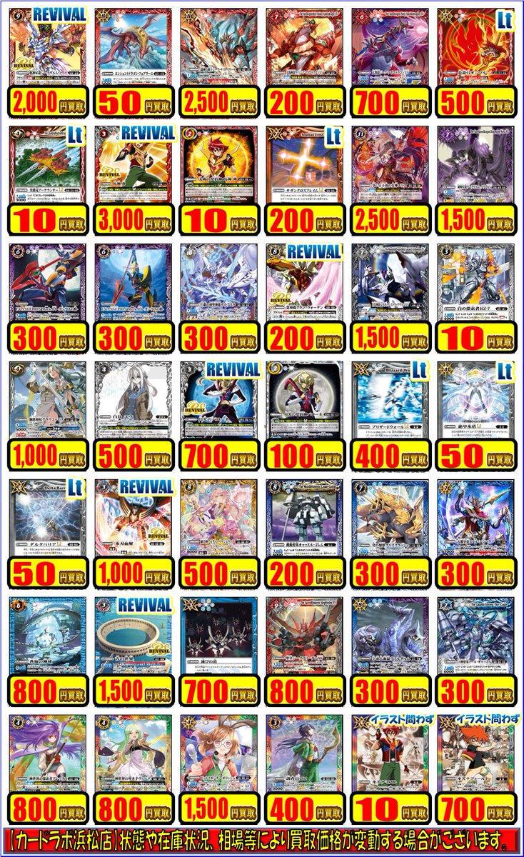 値引き可　レアキラホロ　45枚　バトルスピリッツ カード 総155枚まとめ売り ✨️✨️【バトルスピリッツ 買取情報】✨️✨️ こちらのPOPで買取