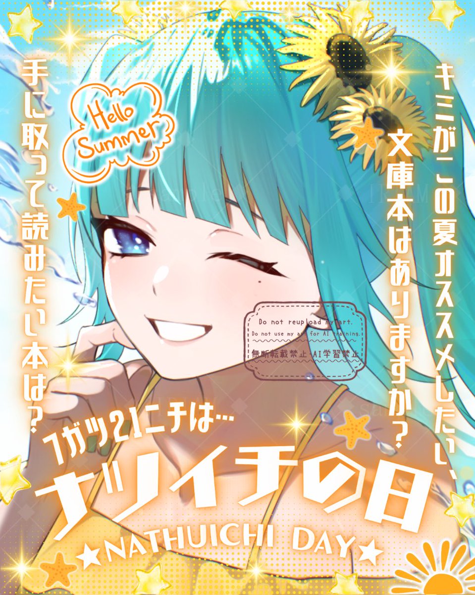 緑青 陽日葵🌻💚@22日Olive公開オーディション tweet media