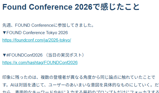 noriaky's tweet photo. 本日もJADEニュースレターは元気に発信！ランチ前にお届けします。今号は、 #FOUNDConf2026 所感やB2Cはユーザー体験大事だよなぁ、など。
ニュースレター申込はリプ欄から。 https://t.co/wkssjmsRIR