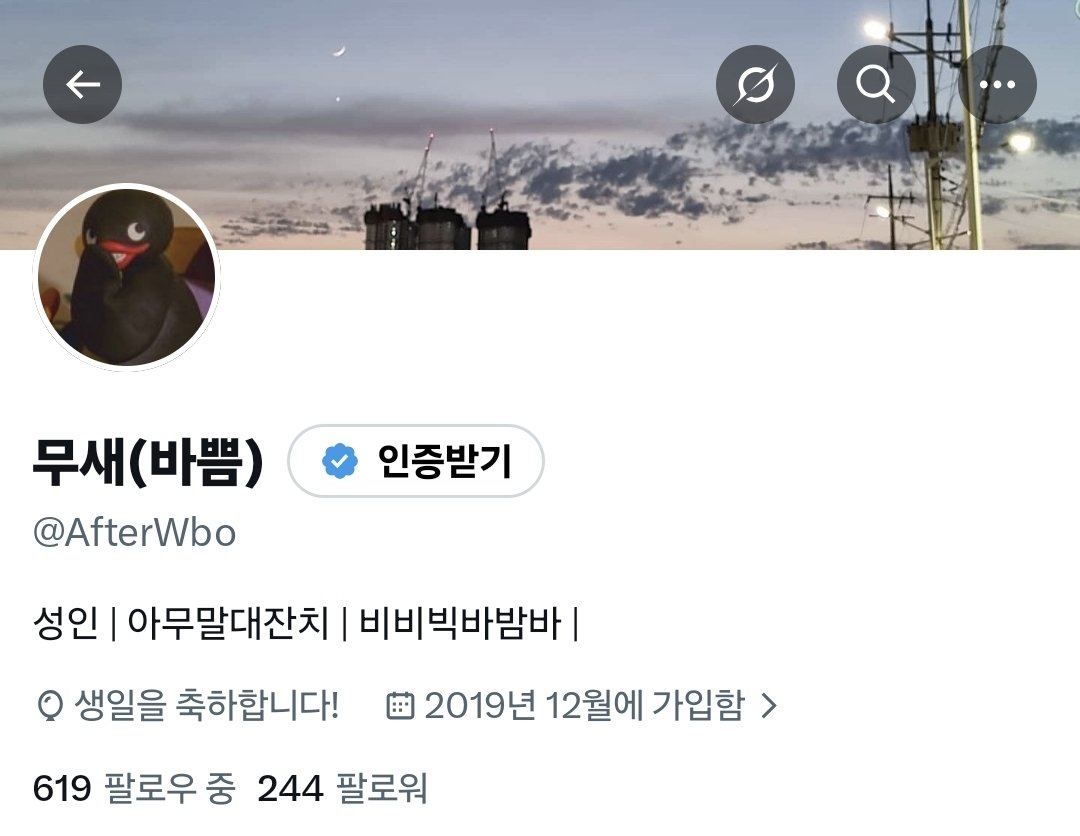 AfterWbo's tweet photo. 요즘은 프로필 풍선이 안올라오는군용
저 오늘 생일입니다!!!!!!@ 생일 기념 야근 각이라 너무 좋아요 https://t.co/3GRAxYxoIq