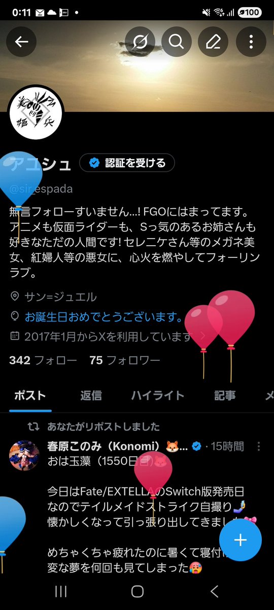 sir_espada's tweet photo. 風船上がった。でもお仕事だからそんなに実感が無いぜ。 https://t.co/ViLY7kjr98