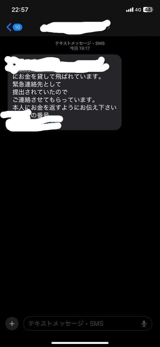 k34006er's tweet photo. ヤミ金で金借りる時の担保？信用？として俺の電話番号流されてたらしい。はは https://t.co/cBCZxCDfJs