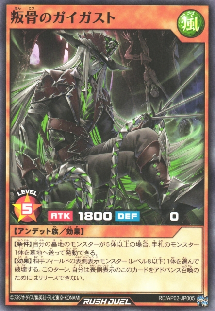 every_ygocard's tweet photo. Gaigust the Defiant Soul https://t.co/8qsrjKE8YS
