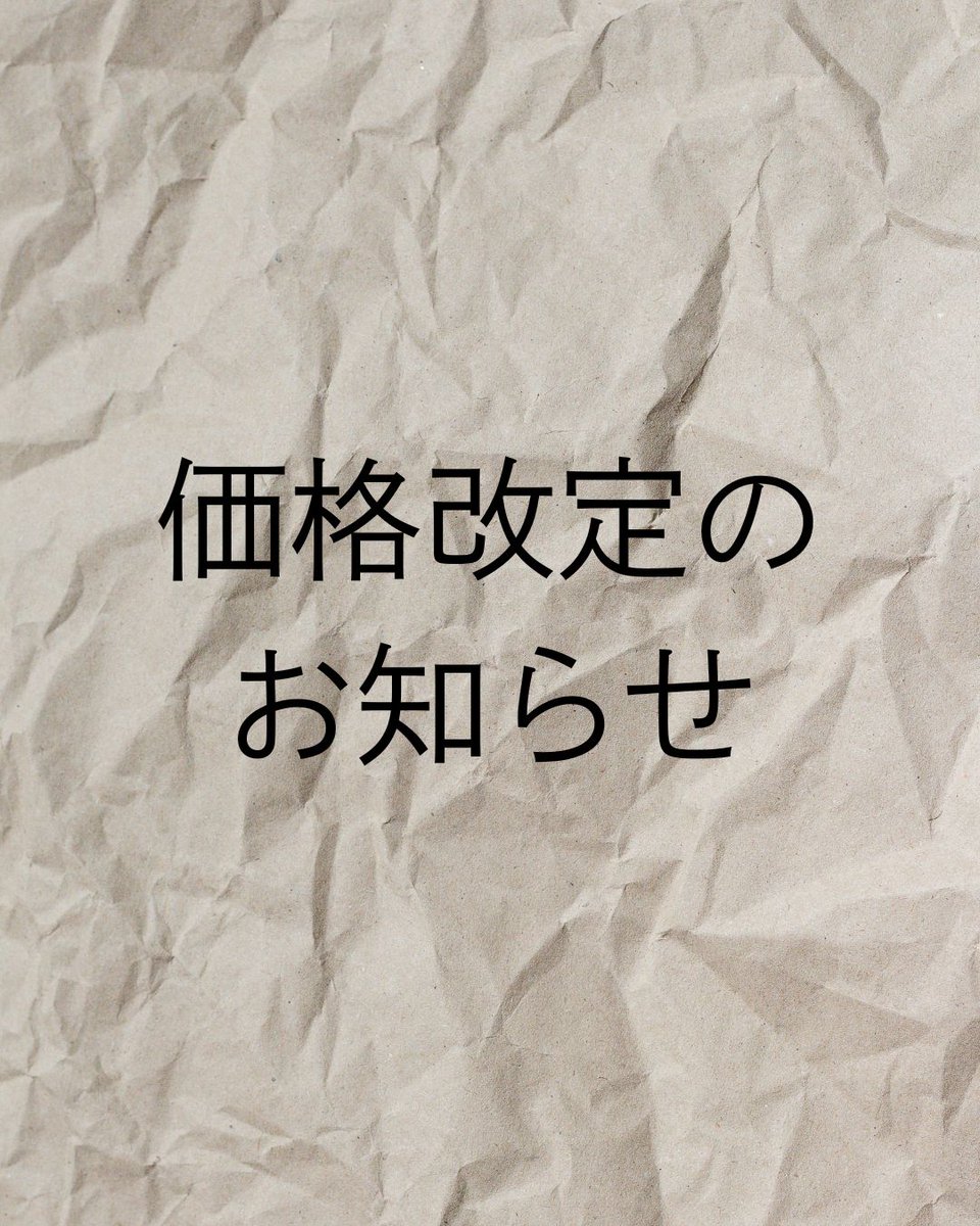 punpukudo's tweet photo. 【価格改定のお知らせ】
原材料の高騰、製造工程の価格高騰のため、
８月１日出荷分から価格の改定をさせていただくこととなりました。

価格改定の商品（税抜価格）
＊ミニッパチ　各４種　　1300→　1400円
＊ミニッパチ　レフィル　　600→　700円
＊メモッパチ　各２種　　2400→　2500円
＊メモッパチ　レフィル　450→　500円

各50円〜100円の値上げとなります。

催事、実店舗
ストアーズ（ネット通販）も８月１日から価格改定いたします。
https://t.co/LfQMP2tcuR
（催事の場合、８月１日以降も旧価格で販売される場合もございます）

実は去年、３度の紙の値上げがありましたが、
値上げせずふんばっておりました。

その後、バインダー製造過程の価格高騰と数回の紙の値上げがあり、
今年秋に再度の紙の値上げがあるとのこと・・。

ミニッパチとメモッパチを長く販売していくため、
苦渋の決断をした次第です。

皆様、どうかご理解いただきますよう、お願い申し上げます。

株式会社ぷんぷく堂