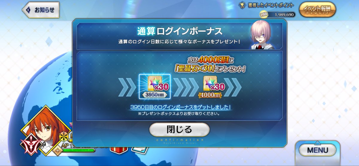 meteorstardust3's tweet photo. #FGO
ログイン3950日達成㊗️ https://t.co/5MhlXiQmRN