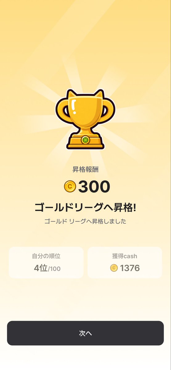 HSatoshi777's tweet photo. SuperWalk 活動記録 1037日目
少し前からやってるBasic モード
ゴールドリーグになりました🏆
#SuperWalk #M2E #Web3
#Superz #GRND #WALK #KAIA https://t.co/WqGAqTKH3q