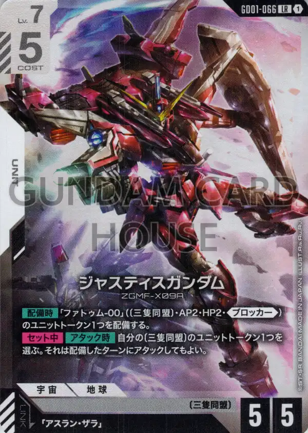 最安値更新】 GD04-050_p2「デスティニーガンダム」LR++（他17点）の最