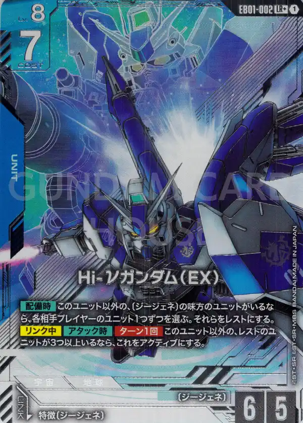 最安値更新】 GD04-050_p2「デスティニーガンダム」LR++（他17点）の最