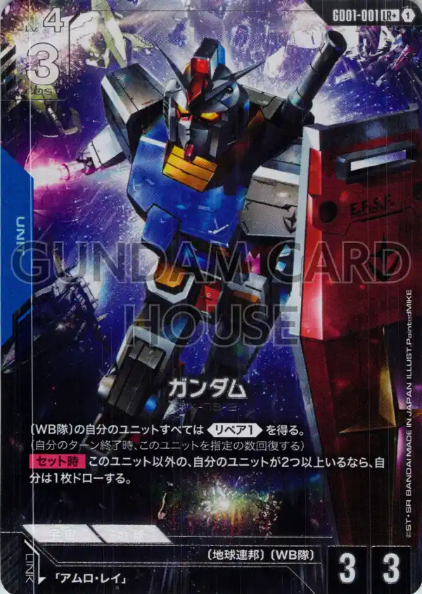 最安値更新】 GD04-050_p2「デスティニーガンダム」LR++（他17点）の最