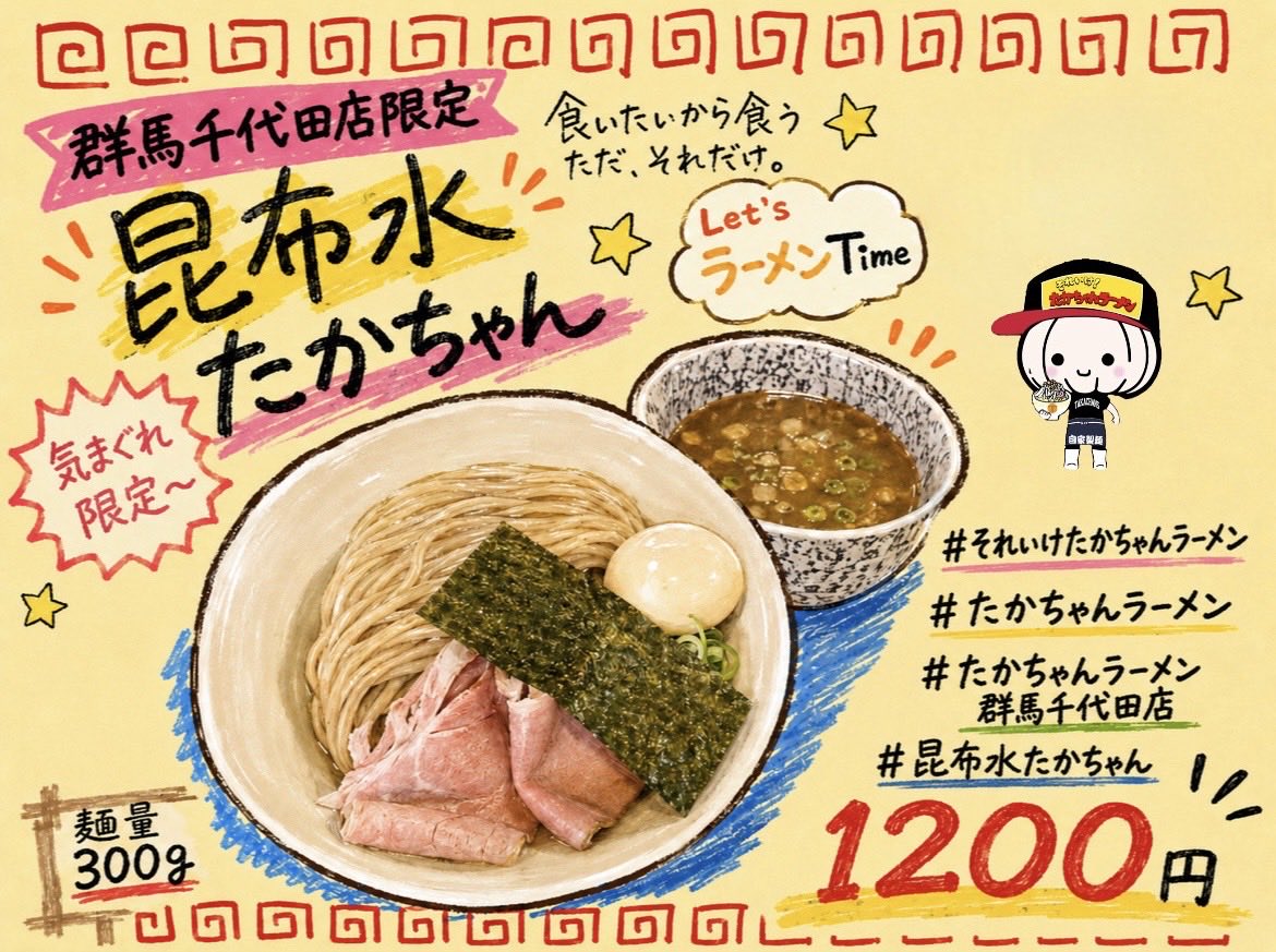 【専用出品】たかちゃん いつもご来店誠にありがとうございます。 「昆布水たかちゃん」 本日
