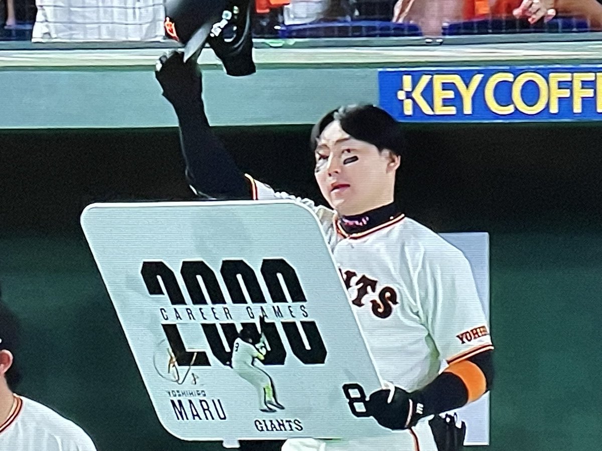 murakamishinn's tweet photo. おはようございます☀
広島カープ初戦⚾️
先発井上投手ナイスピッチング9勝目👊笹原選手タイムリー2塁打逆転勝利で連勝です💪坂本選手もよく走ってくれました👍丸選手通算2000試合出場🎉
今日も宜しくお願いします😁
#坂本勇人
#吉川尚輝
#丸佳浩
#井上温大
#ジャイアンツファンと繋がりたい https://t.co/PJMJeqYAtO