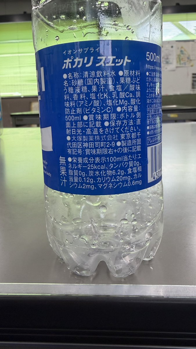 zenith003's tweet photo. 自分では買わないポカリを頂いて久々に飲んだら
エッこんな味が薄かった？
ラベルをみるとカロリー減ってるし⁈
コレもコスト削減か？
バイク関連ではタイヤの溝は浅い、ブーツ、シューズの底は薄い、チェーンのOリングはショボイ😱😱😱
バイクを乗るのには厳しいですね https://t.co/eMuyjhUUBK