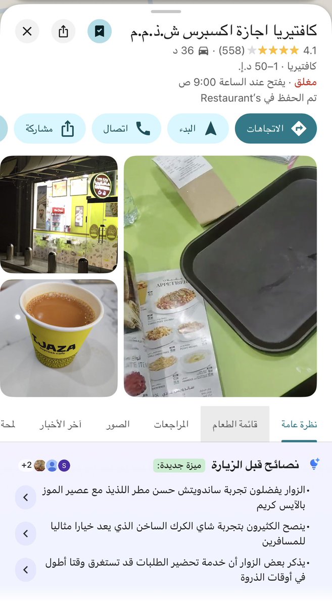 anauae's tweet photo. @Mpower_M6 @alsuwaidi_ae صح اخوي صلاح
قوقل ماب لا غنى عنه ويتطور ، اليوم تفاجأت بالذكاء الاصطناعي المدمج وكيف يقترح عليك
يمكن لاني استخدم Waze و Yango اكثر
بس افتح قوقل اشوف التقييم والمراجعات والنصايح وللتوجيه Waze
عجبتني النصائح 😁 https://t.co/5mfAi52tkU